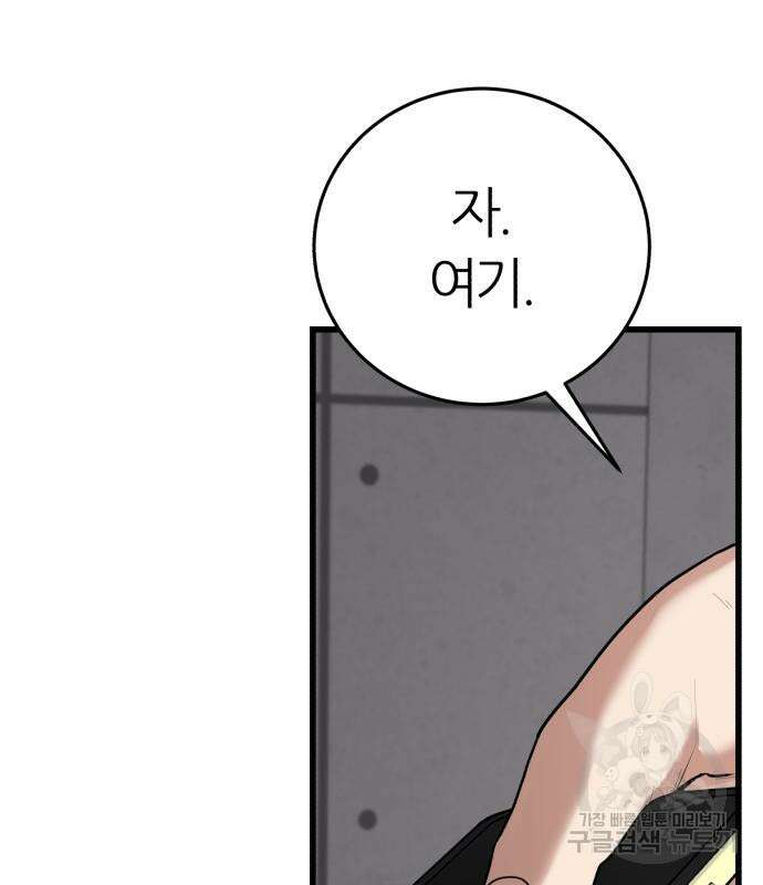 대리게임 16화 126
