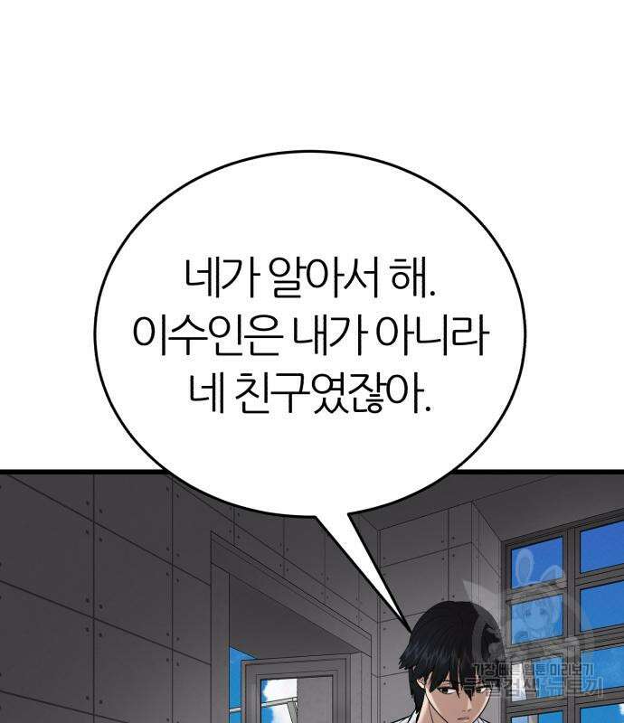 대리게임 16화 128