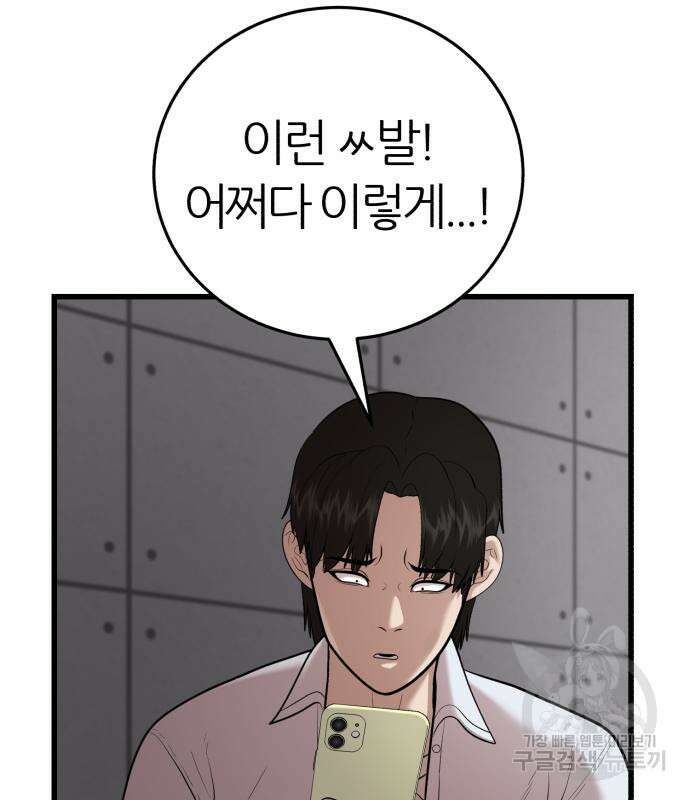 대리게임 16화 130