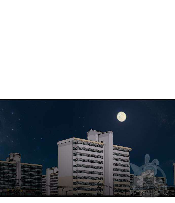 대리게임 16화 132