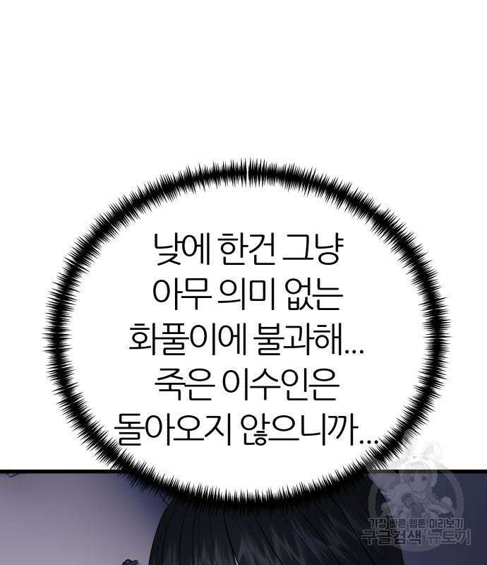 대리게임 16화 135