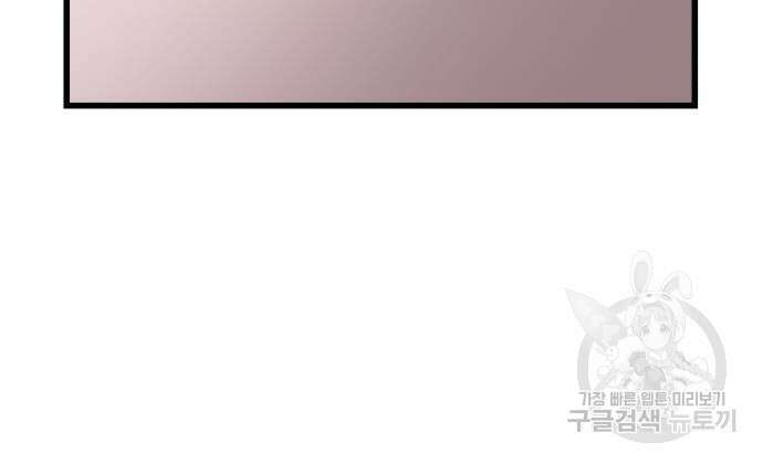 대리게임 16화 139