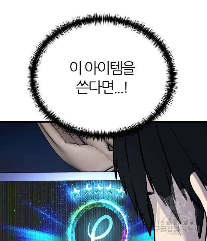 대리게임 16화 140