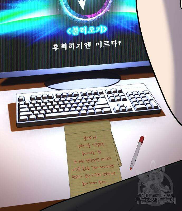 대리게임 16화 141