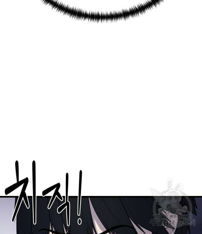 대리게임 16화 145