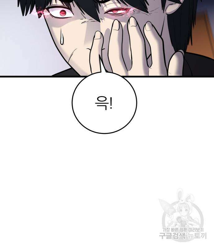 대리게임 16화 146