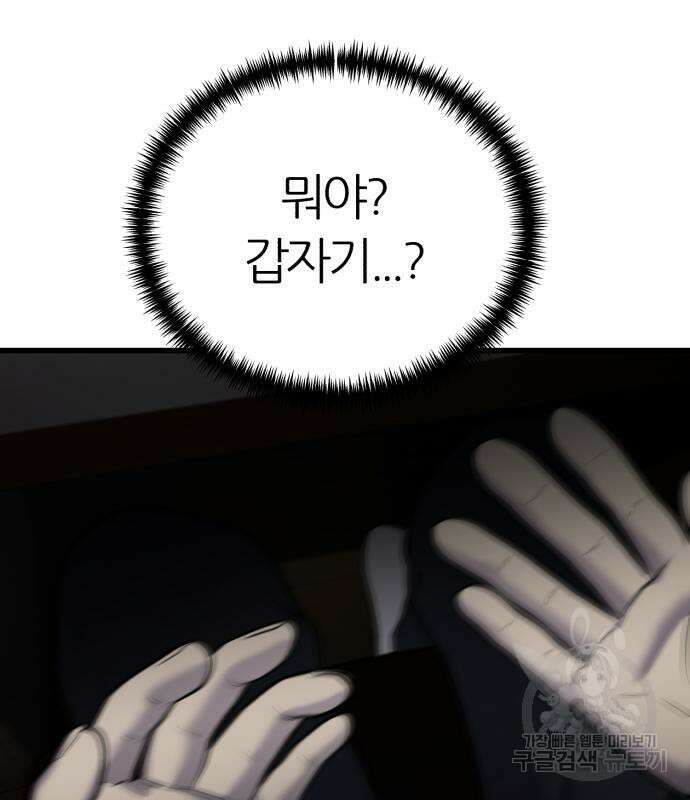 대리게임 16화 147