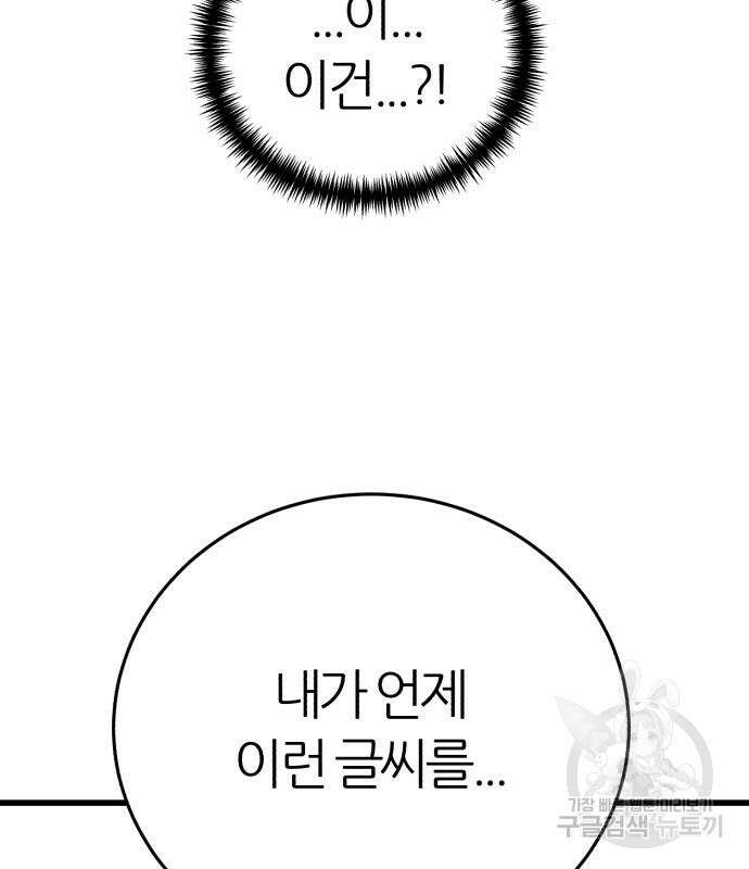 대리게임 16화 150
