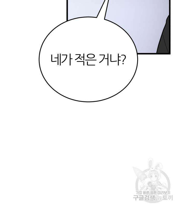 대리게임 16화 154