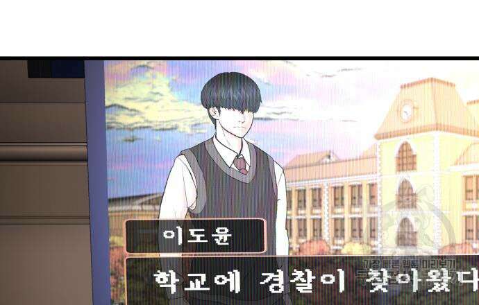 대리게임 16화 155