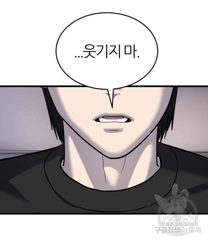대리게임 16화 157
