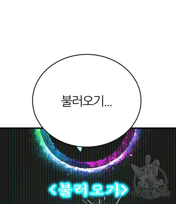 대리게임 16화 160