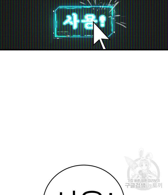 대리게임 16화 161