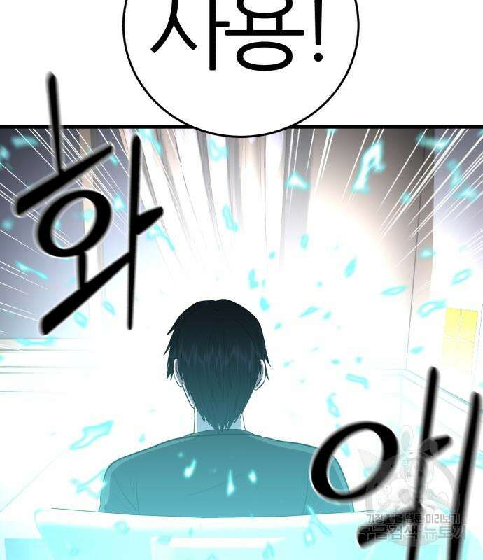 대리게임 16화 162