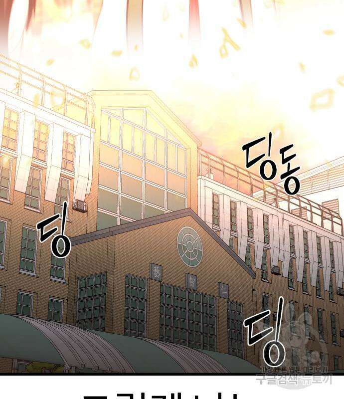 대리게임 16화 169