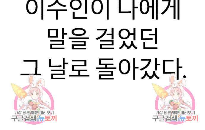 대리게임 16화 173