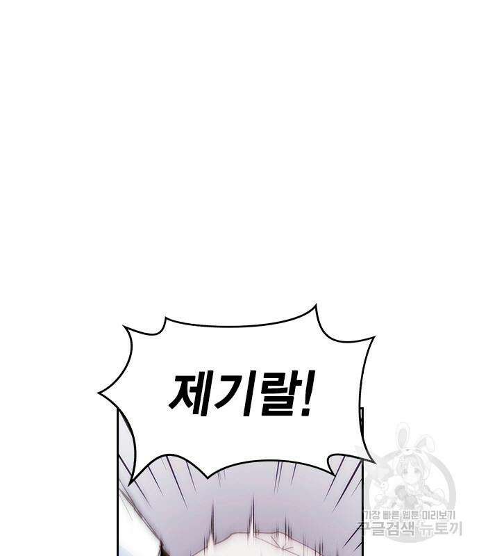 하우스키퍼 시즌3 12화 5