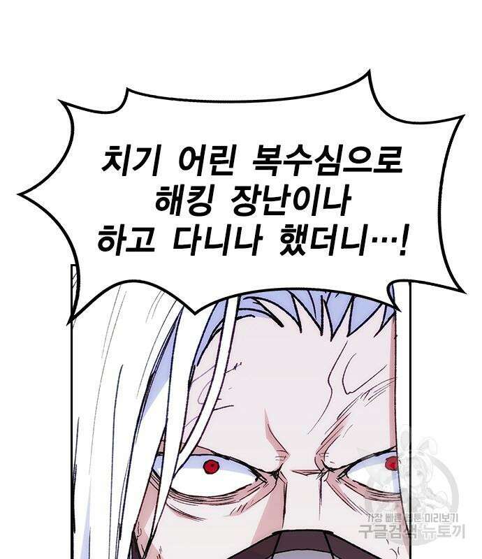 하우스키퍼 시즌3 12화 7