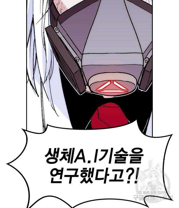 하우스키퍼 시즌3 12화 8