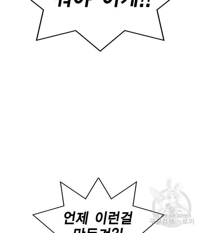 하우스키퍼 시즌3 12화 11