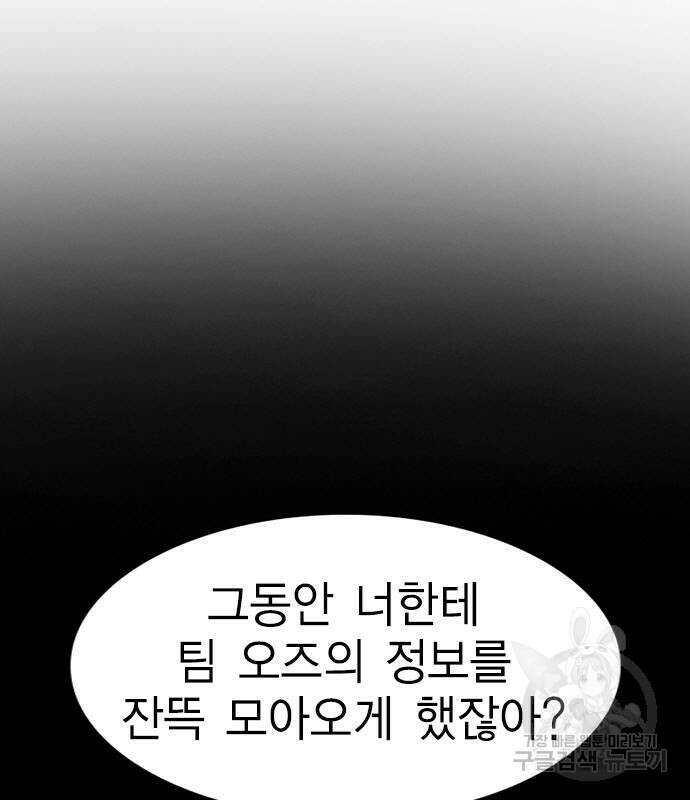 하우스키퍼 시즌3 12화 16