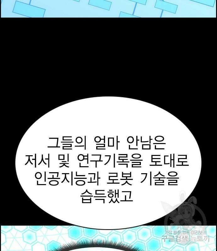 하우스키퍼 시즌3 12화 19
