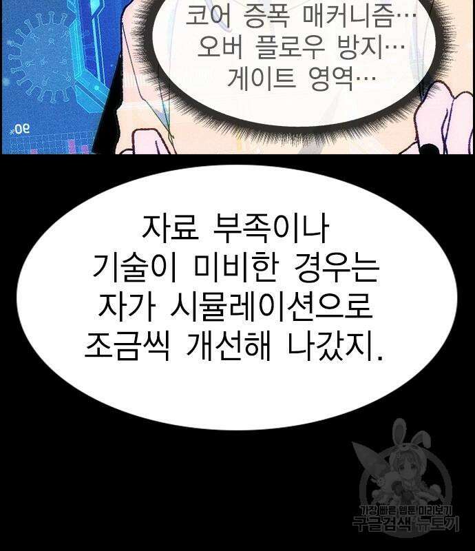 하우스키퍼 시즌3 12화 21