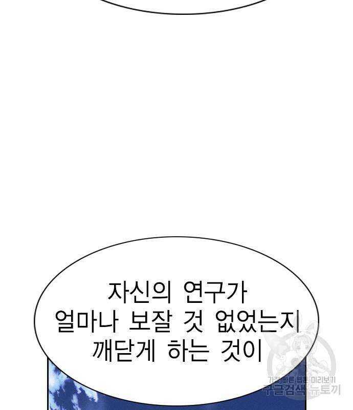 하우스키퍼 시즌3 12화 25