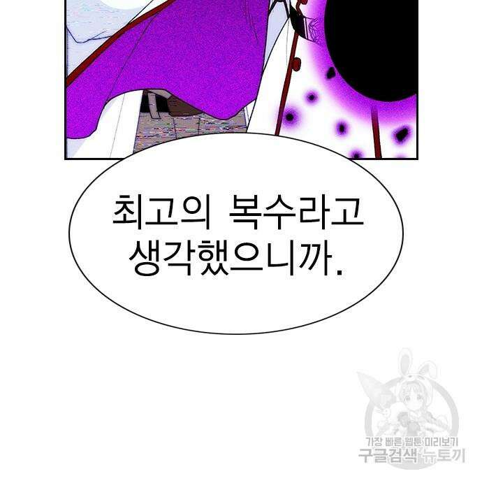 하우스키퍼 시즌3 12화 27