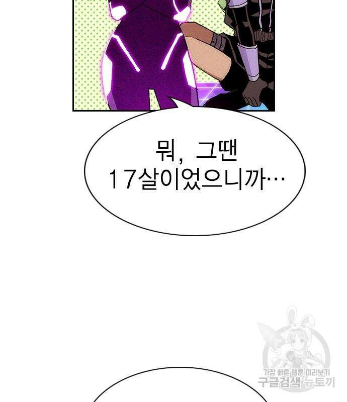 하우스키퍼 시즌3 12화 29