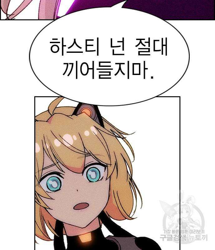 하우스키퍼 시즌3 12화 31