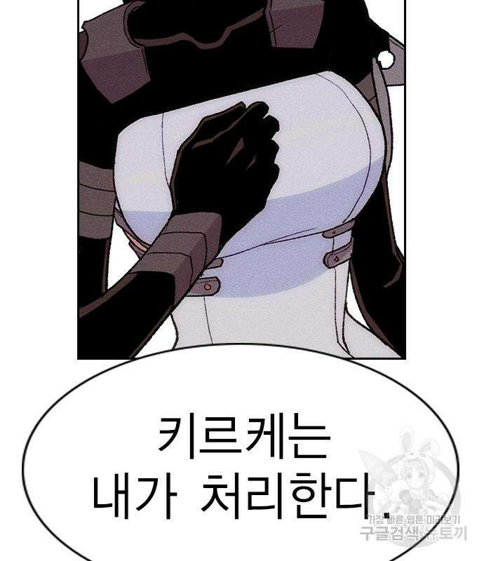 하우스키퍼 시즌3 12화 32