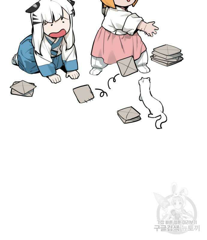 호랑이 들어와요 129화 14