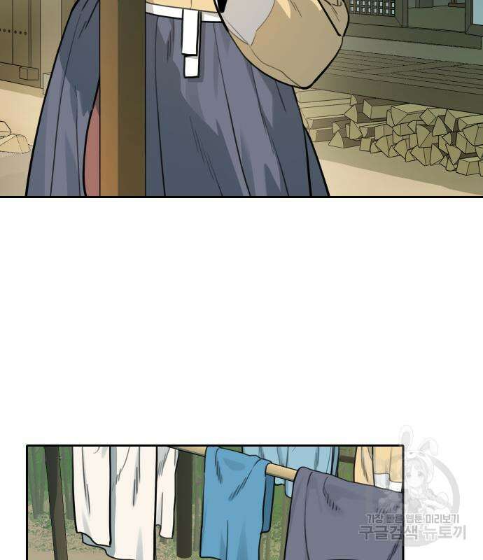 호랑이 들어와요 129화 17