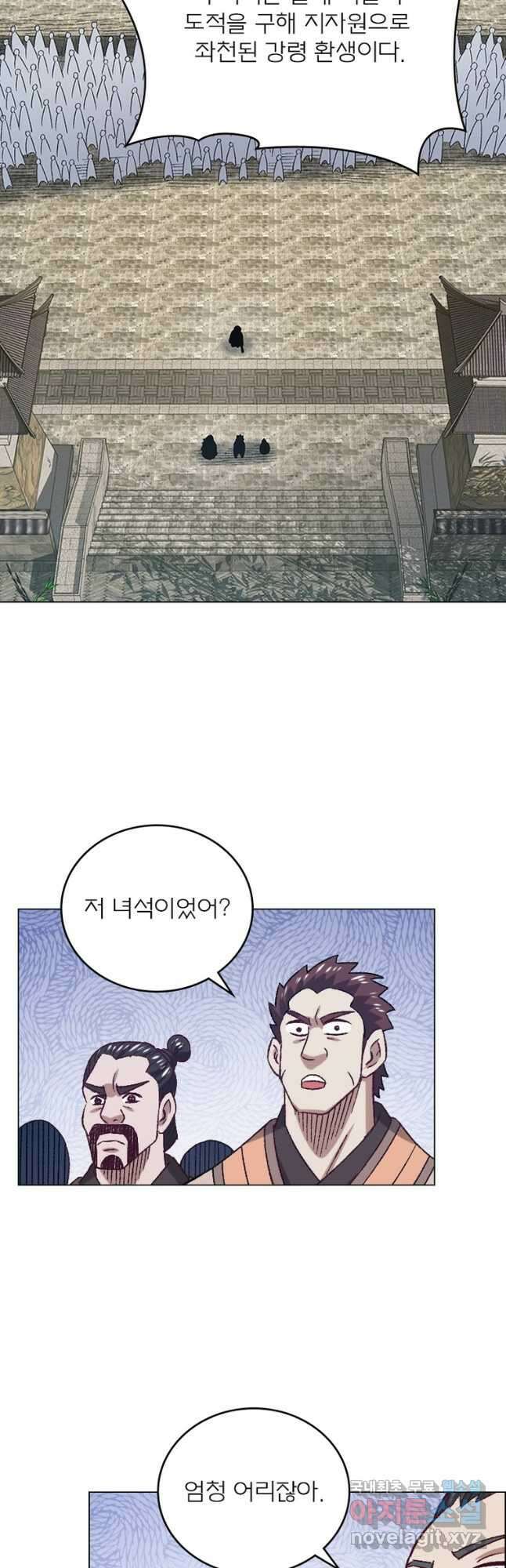 신으로 태어났습니다 541화 3