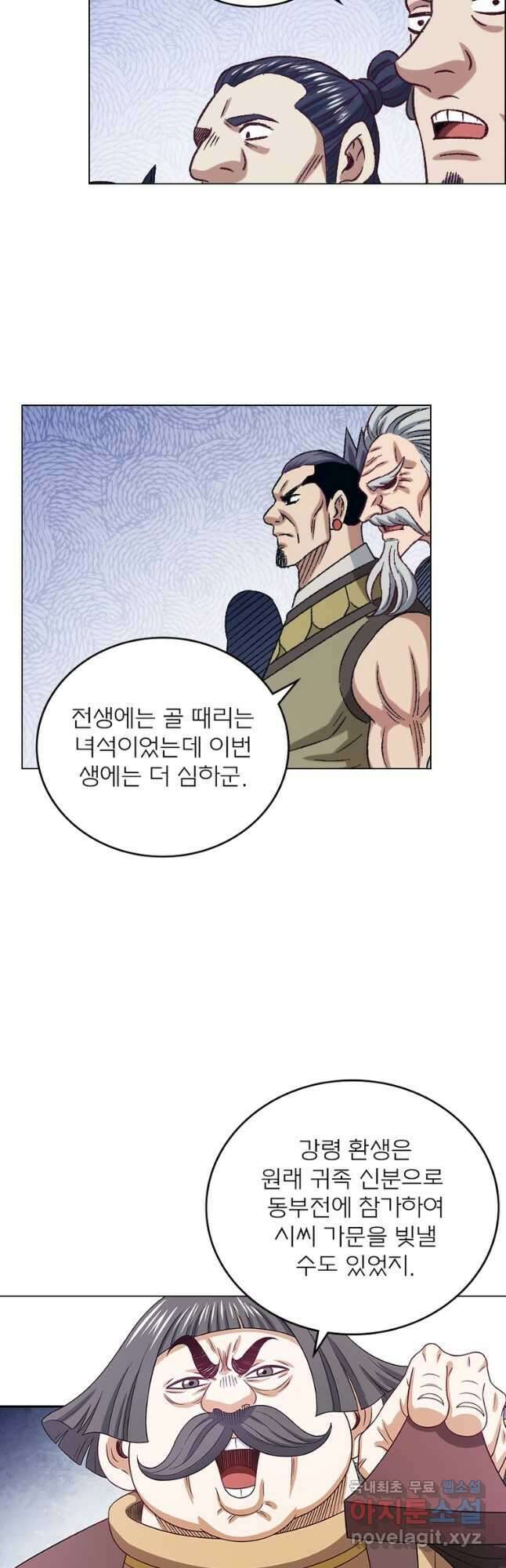 신으로 태어났습니다 541화 4