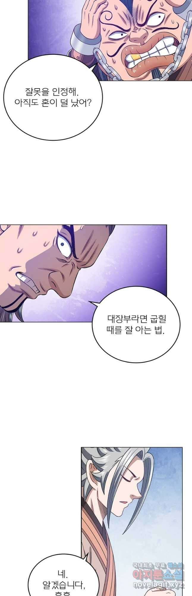 신으로 태어났습니다 541화 7
