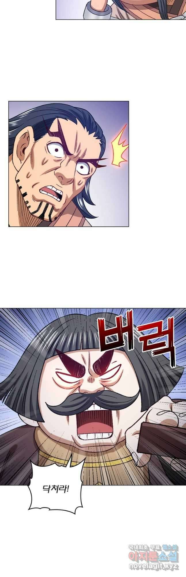 신으로 태어났습니다 541화 9