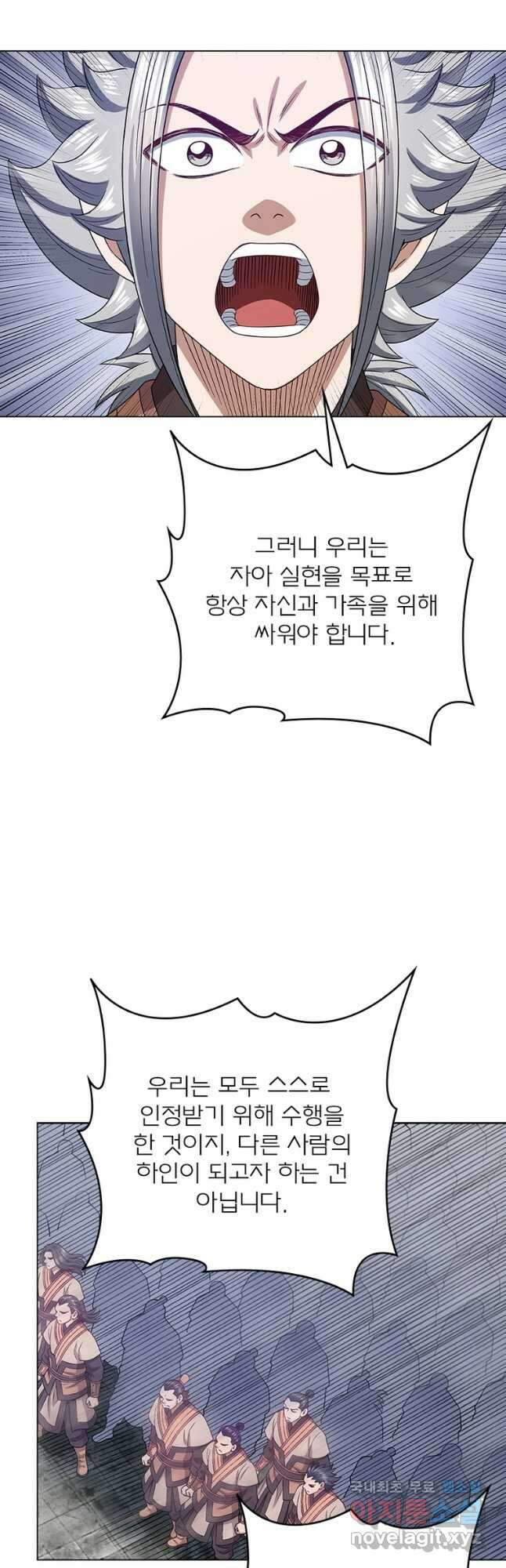 신으로 태어났습니다 541화 10