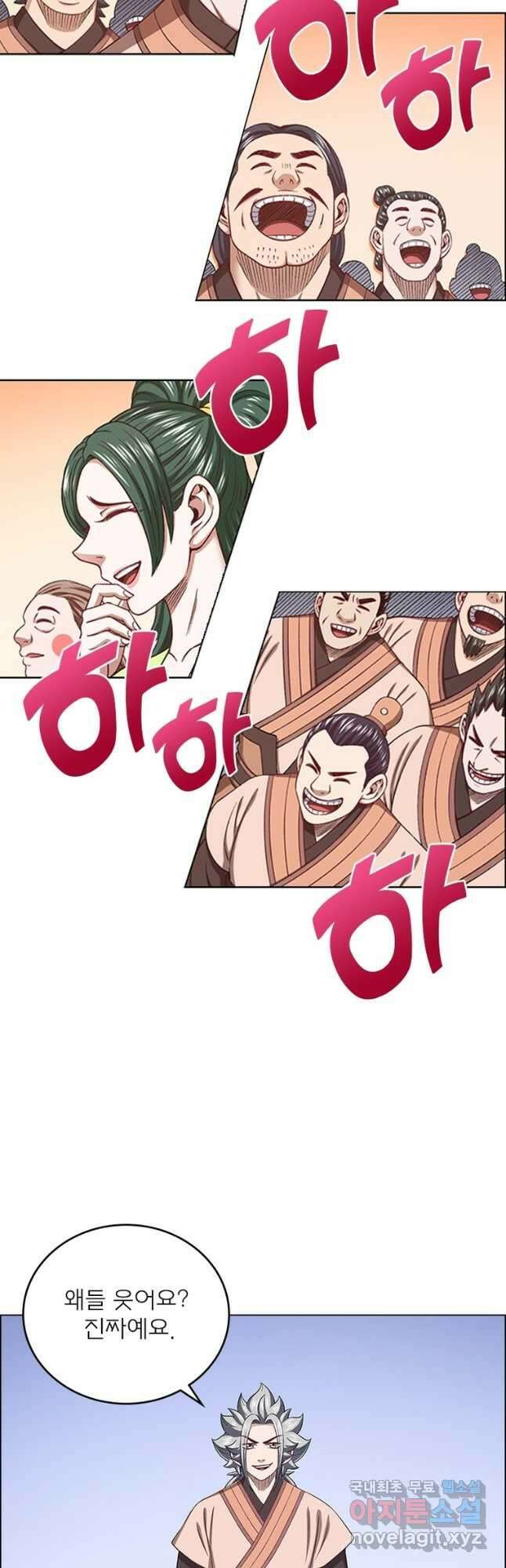 신으로 태어났습니다 541화 13