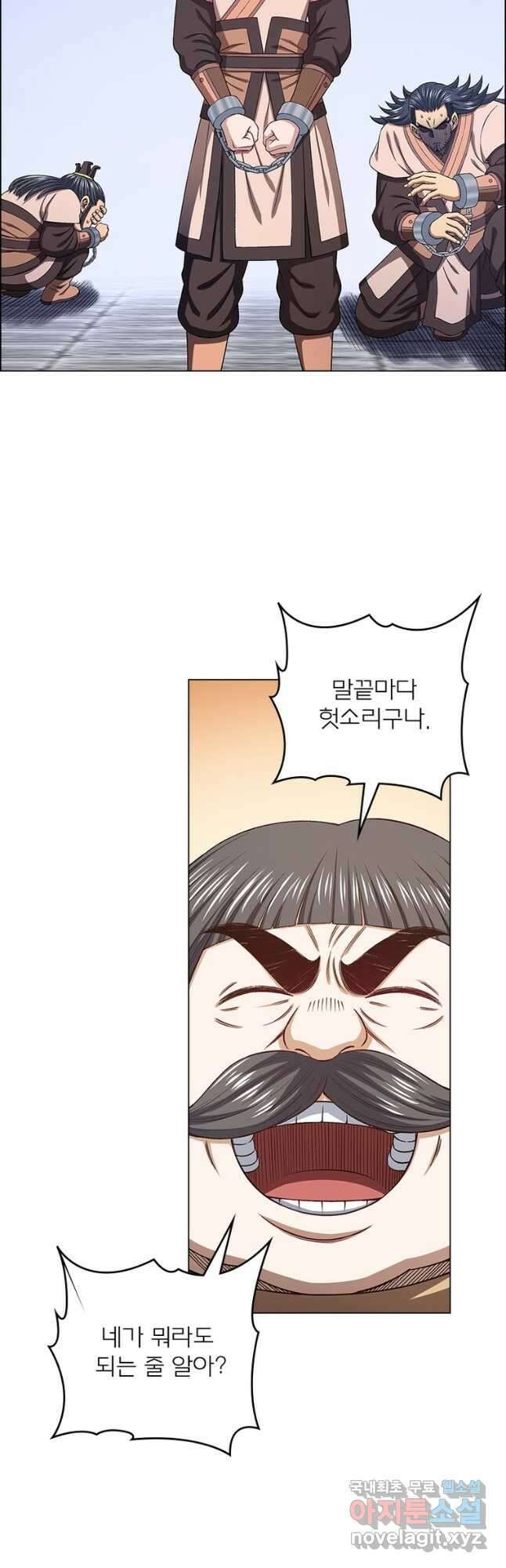 신으로 태어났습니다 541화 14