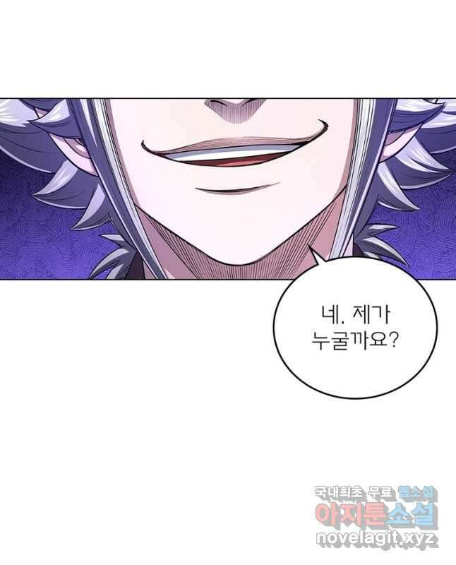 신으로 태어났습니다 541화 15