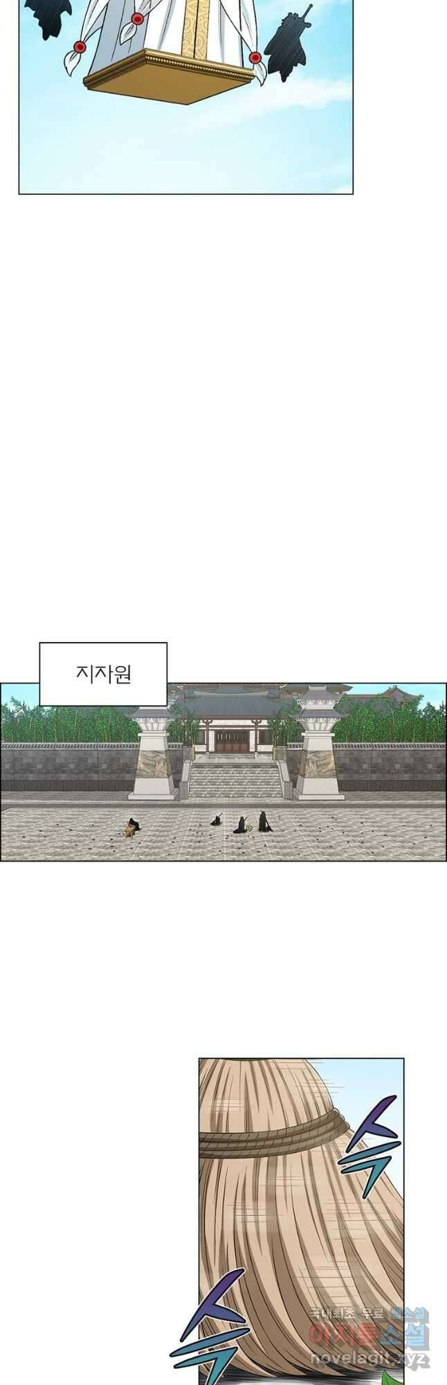 신으로 태어났습니다 541화 18
