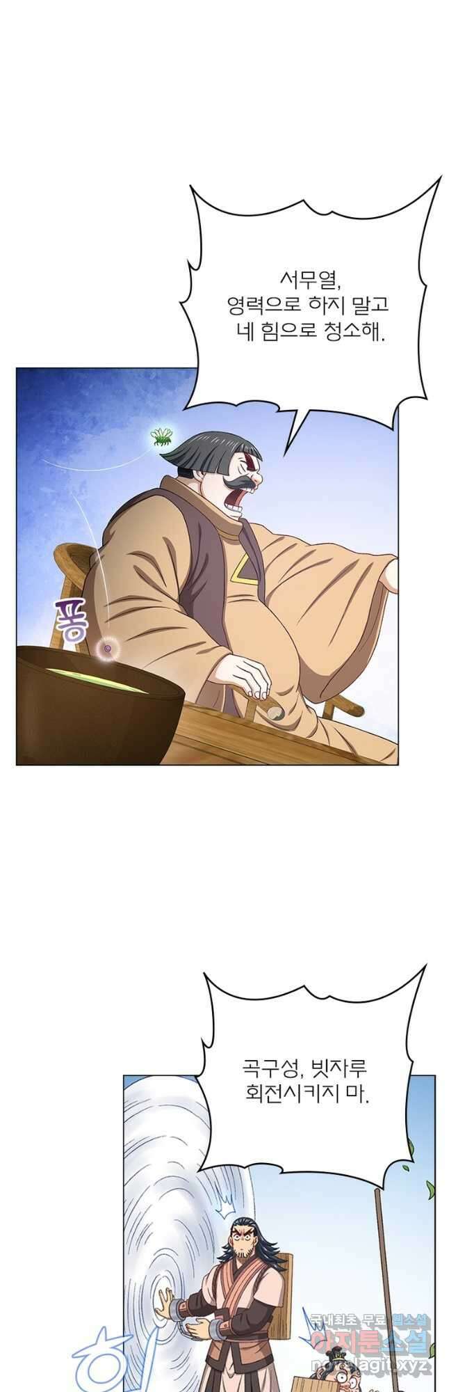 신으로 태어났습니다 541화 22