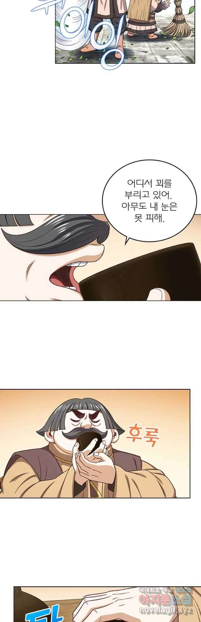 신으로 태어났습니다 541화 23