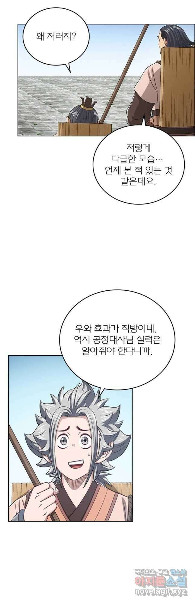 신으로 태어났습니다 541화 25