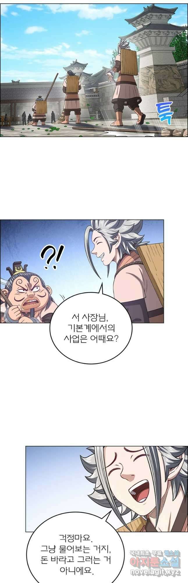 신으로 태어났습니다 541화 26