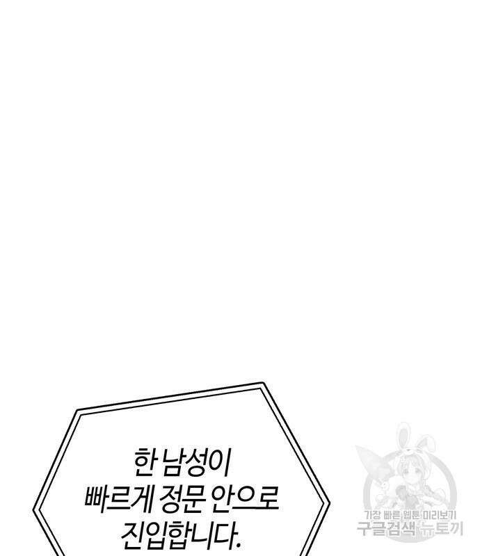 플레이어가 과거를 숨김 15화 4