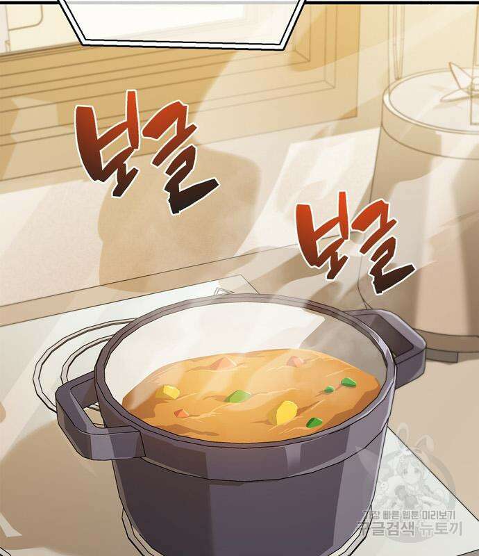 플레이어가 과거를 숨김 15화 5