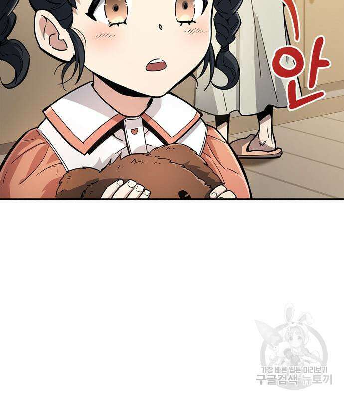플레이어가 과거를 숨김 15화 9